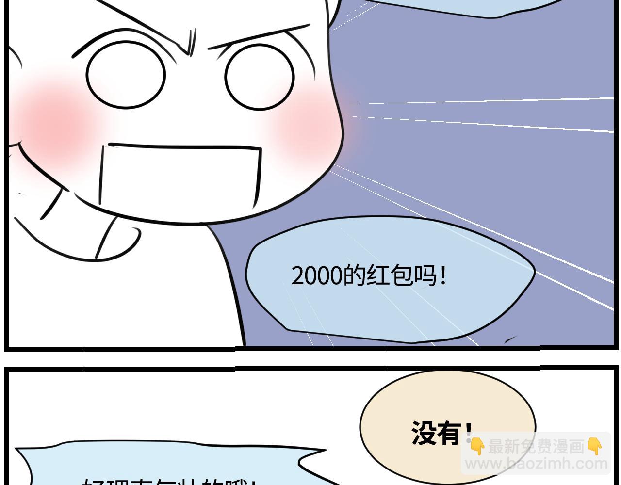 189.哥哥做花童5(1/2)-第189话