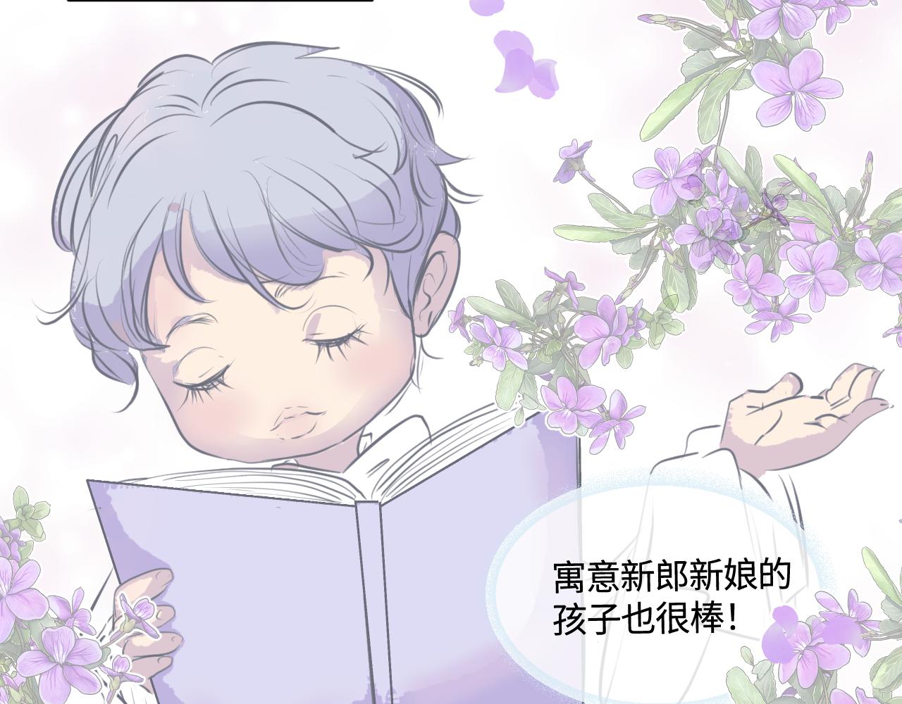 189.哥哥做花童5(1/2)-第189话