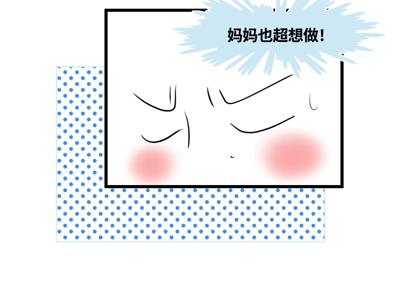 189.哥哥做花童5(1/2)-第189话