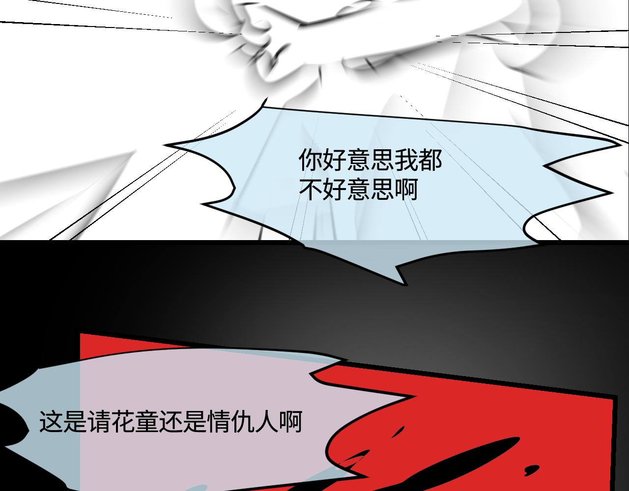 189.哥哥做花童5(1/2)-第189话