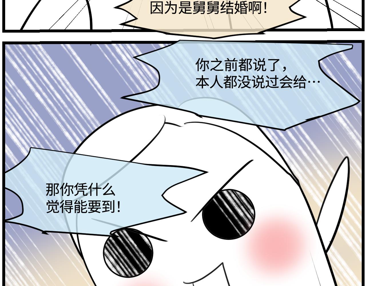189.哥哥做花童5(1/2)-第189话
