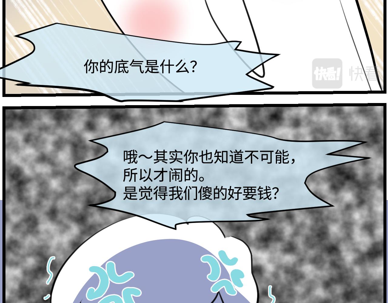 189.哥哥做花童5(1/2)-第189话