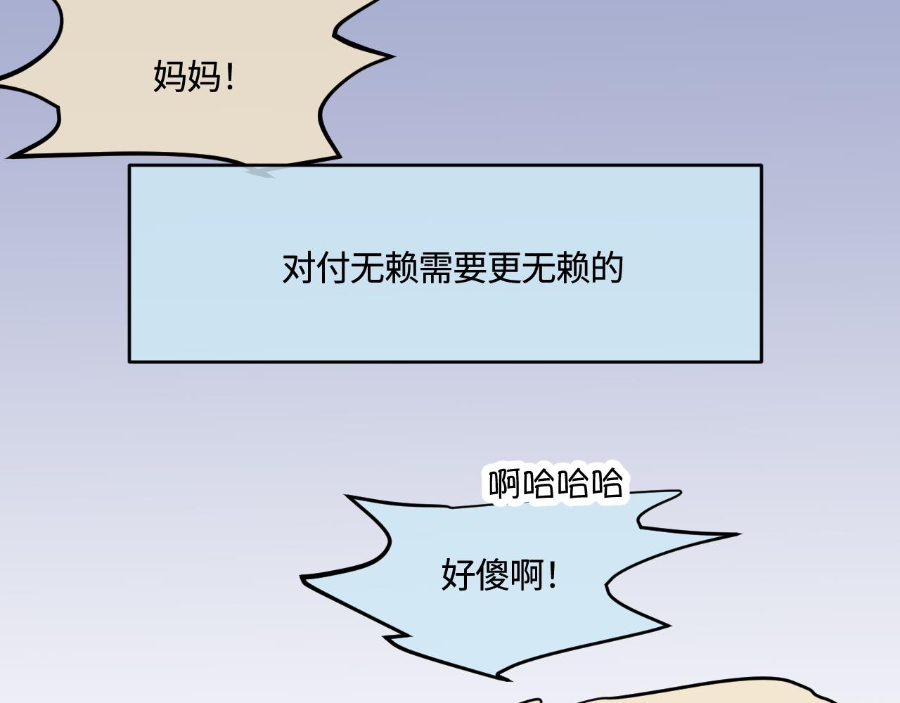189.哥哥做花童5(1/2)-第189话