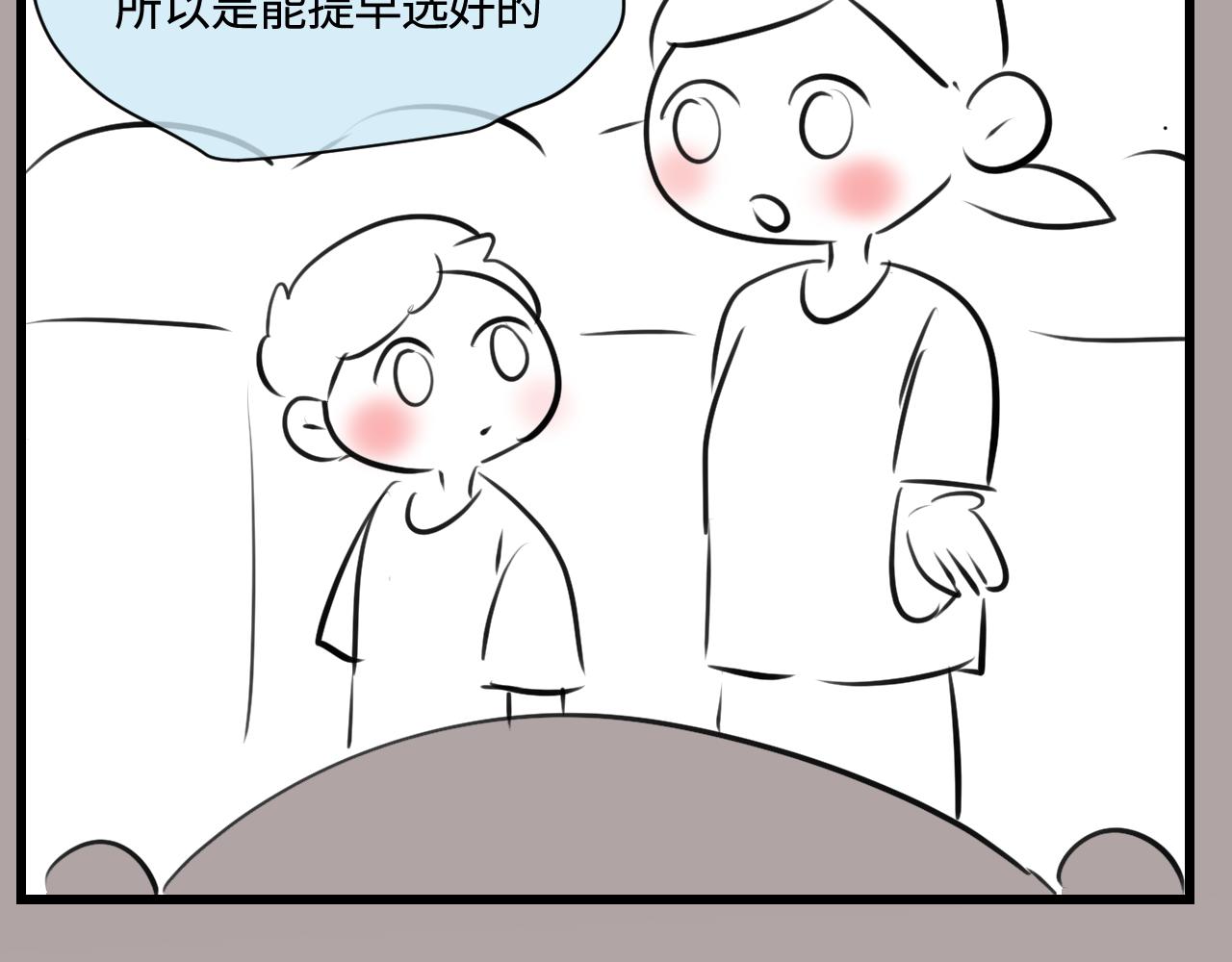 191.哥哥的承诺-第191话
