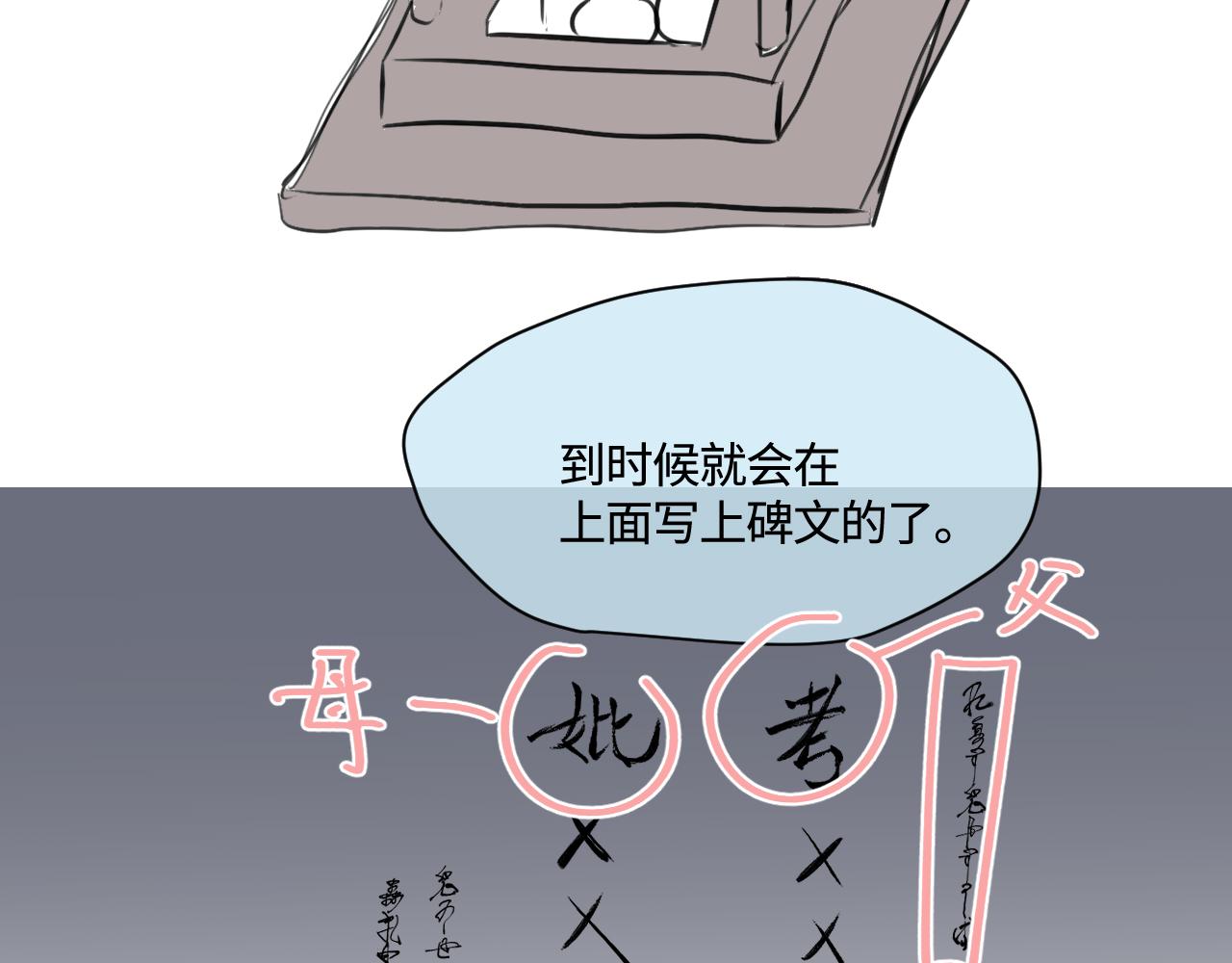 191.哥哥的承诺-第191话