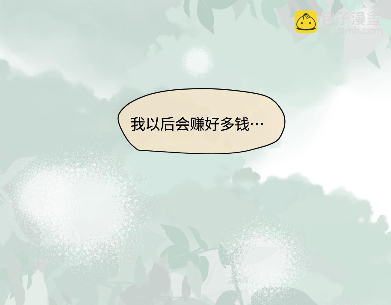 191.哥哥的承诺-第191话