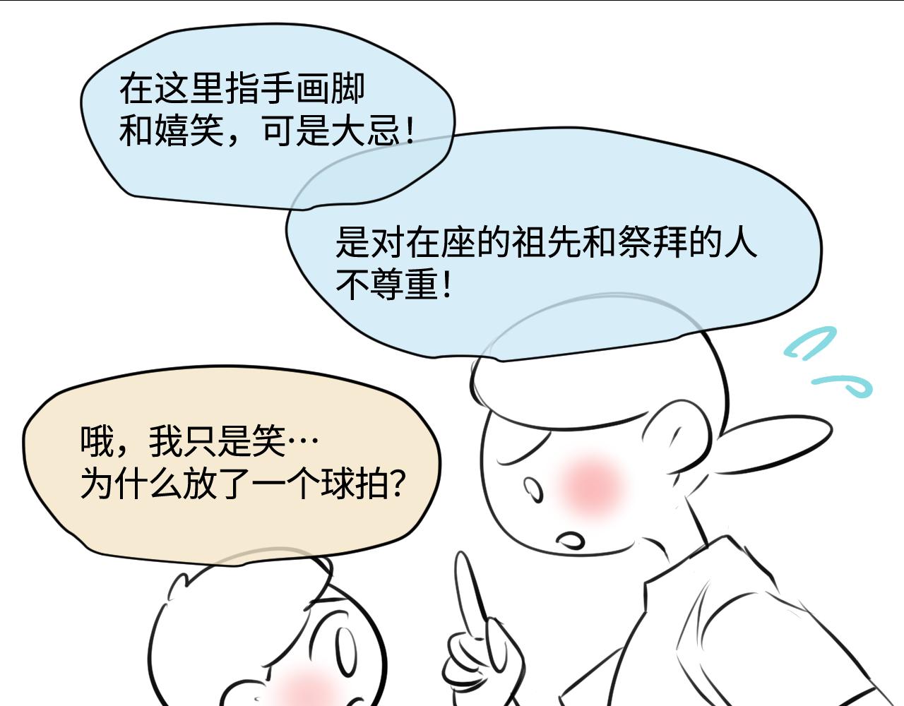 191.哥哥的承诺-第191话