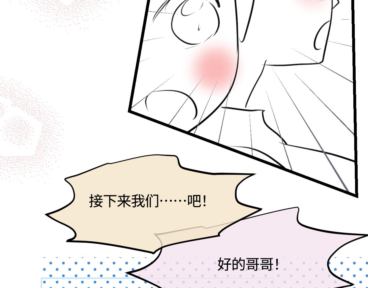 193.妈妈的梦中情车-第193话