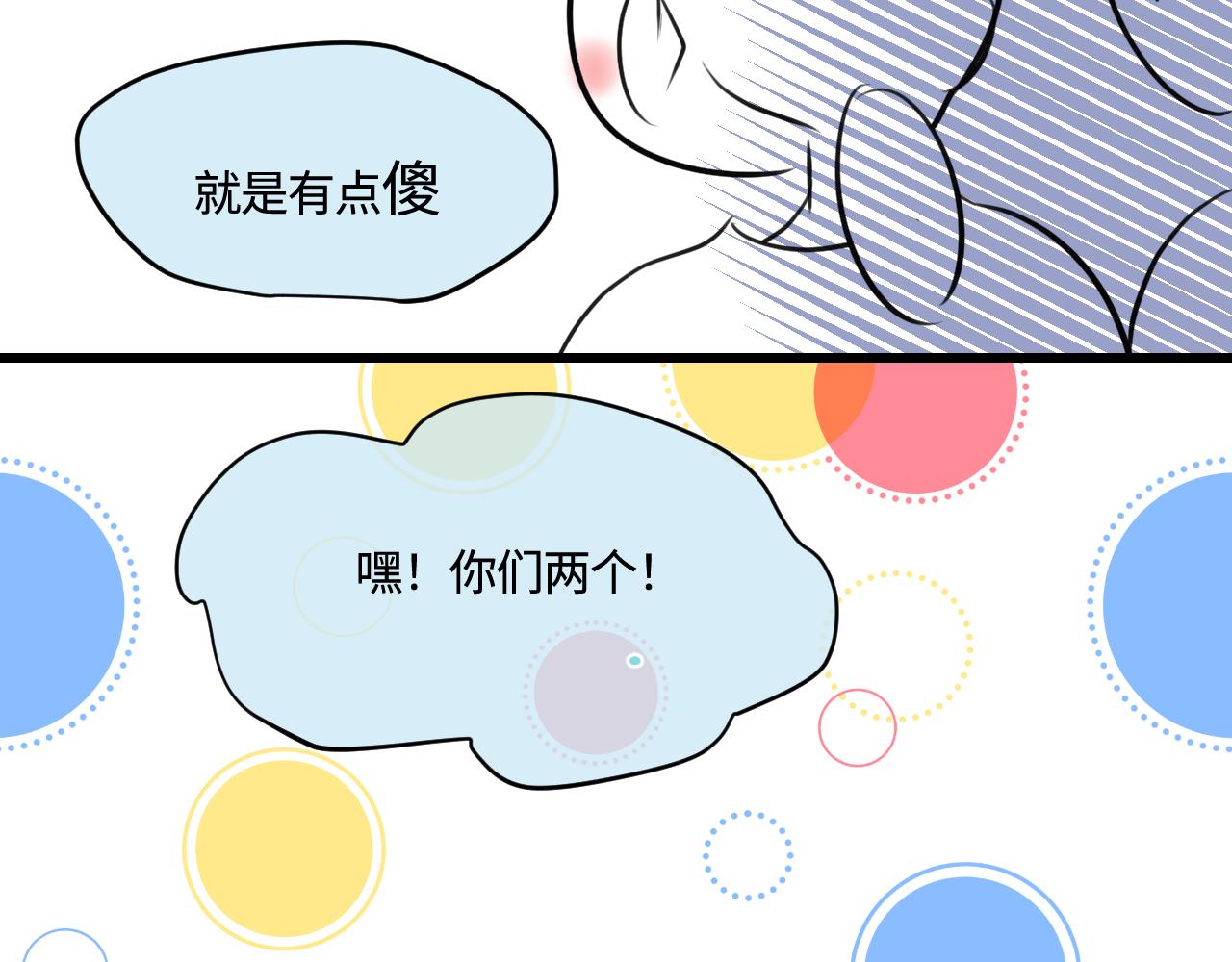 193.妈妈的梦中情车-第193话