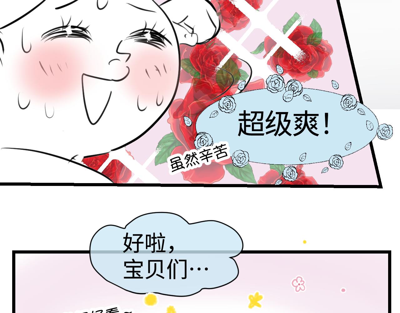 195.上班后的大清洁1-第195话