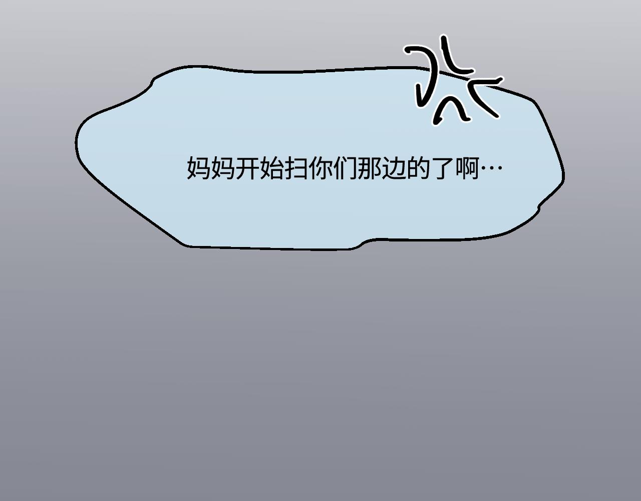 195.上班后的大清洁1-第195话