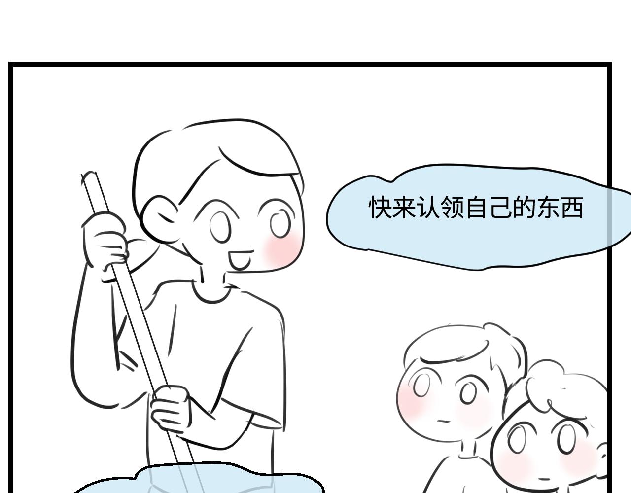 195.上班后的大清洁1-第195话