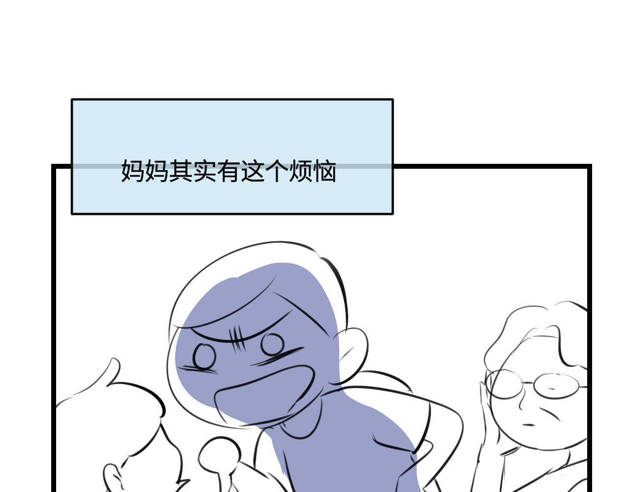 197.和妈妈的一次斗智斗勇1-第197话