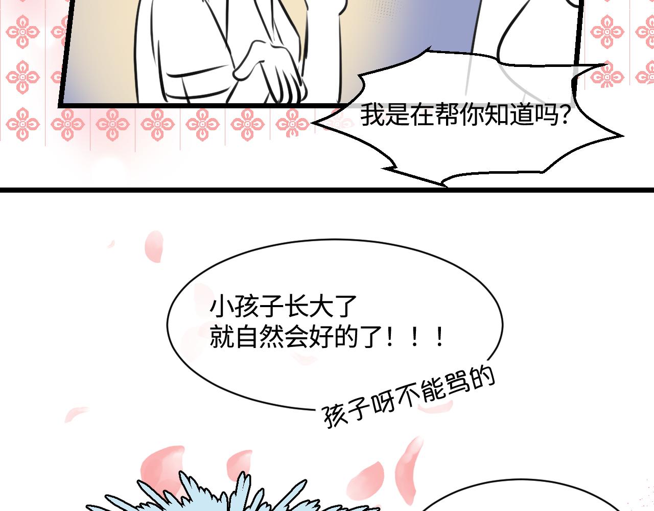 197.和妈妈的一次斗智斗勇1-第197话