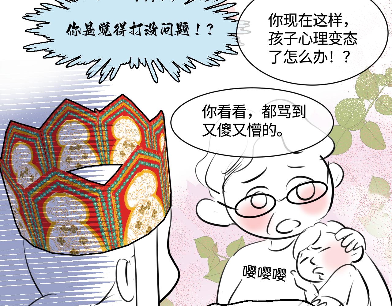197.和妈妈的一次斗智斗勇1-第197话
