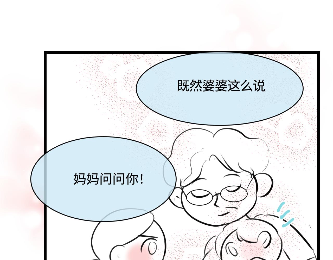 197.和妈妈的一次斗智斗勇1-第197话