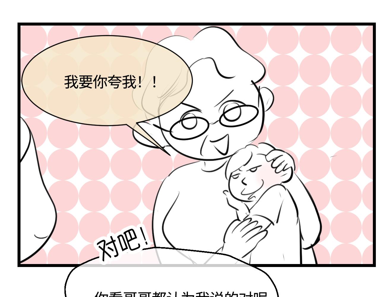 197.和妈妈的一次斗智斗勇1-第197话