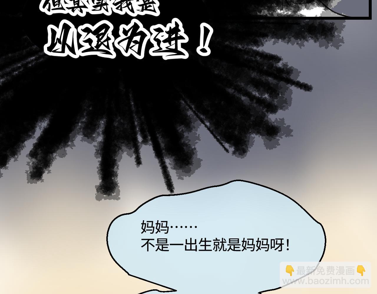 197.和妈妈的一次斗智斗勇1-第197话