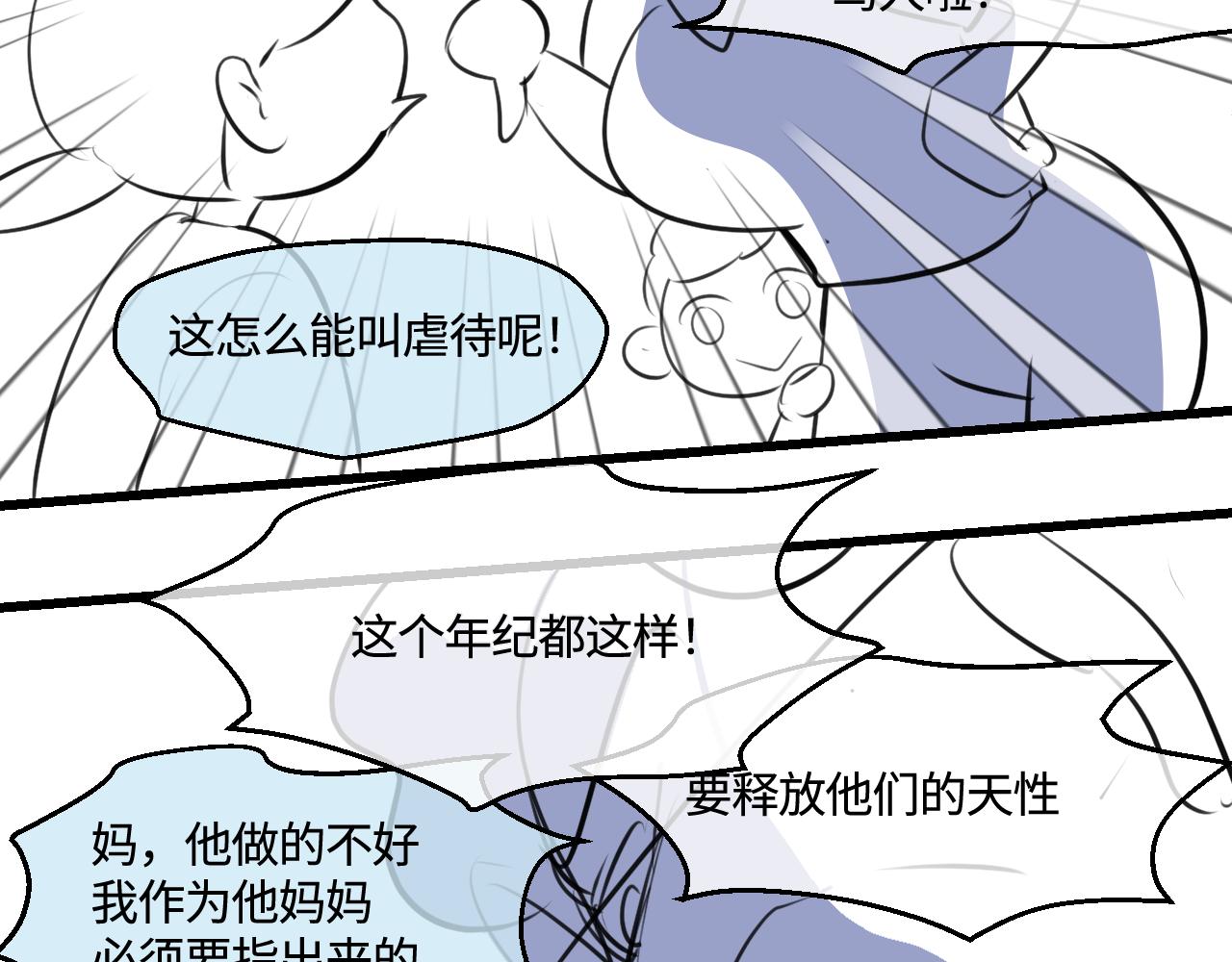 197.和妈妈的一次斗智斗勇1-第197话
