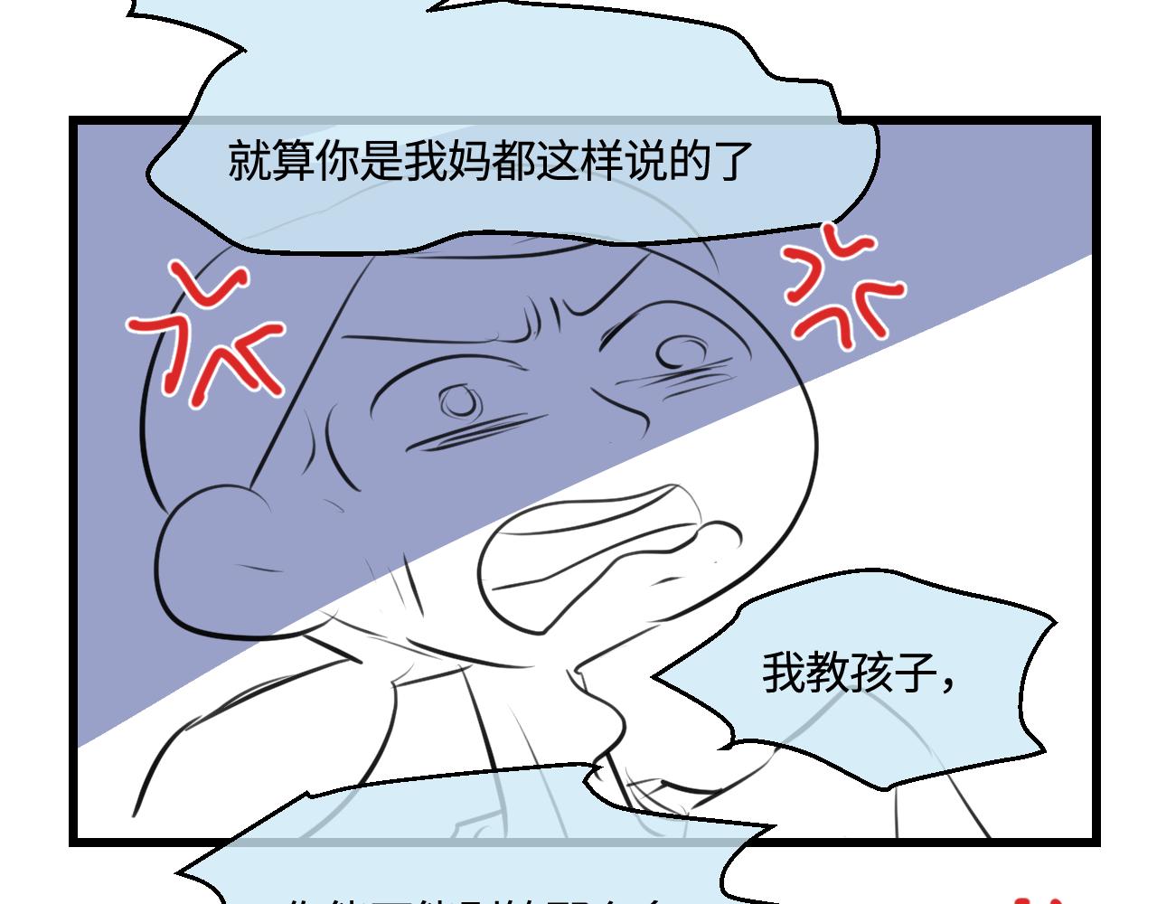 197.和妈妈的一次斗智斗勇1-第197话