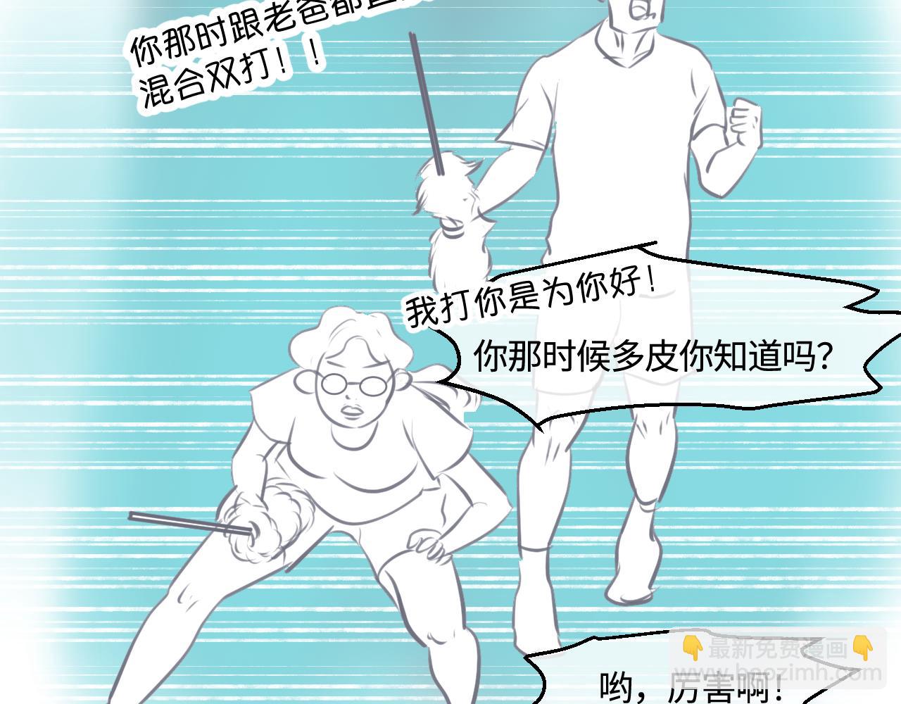 197.和妈妈的一次斗智斗勇1-第197话