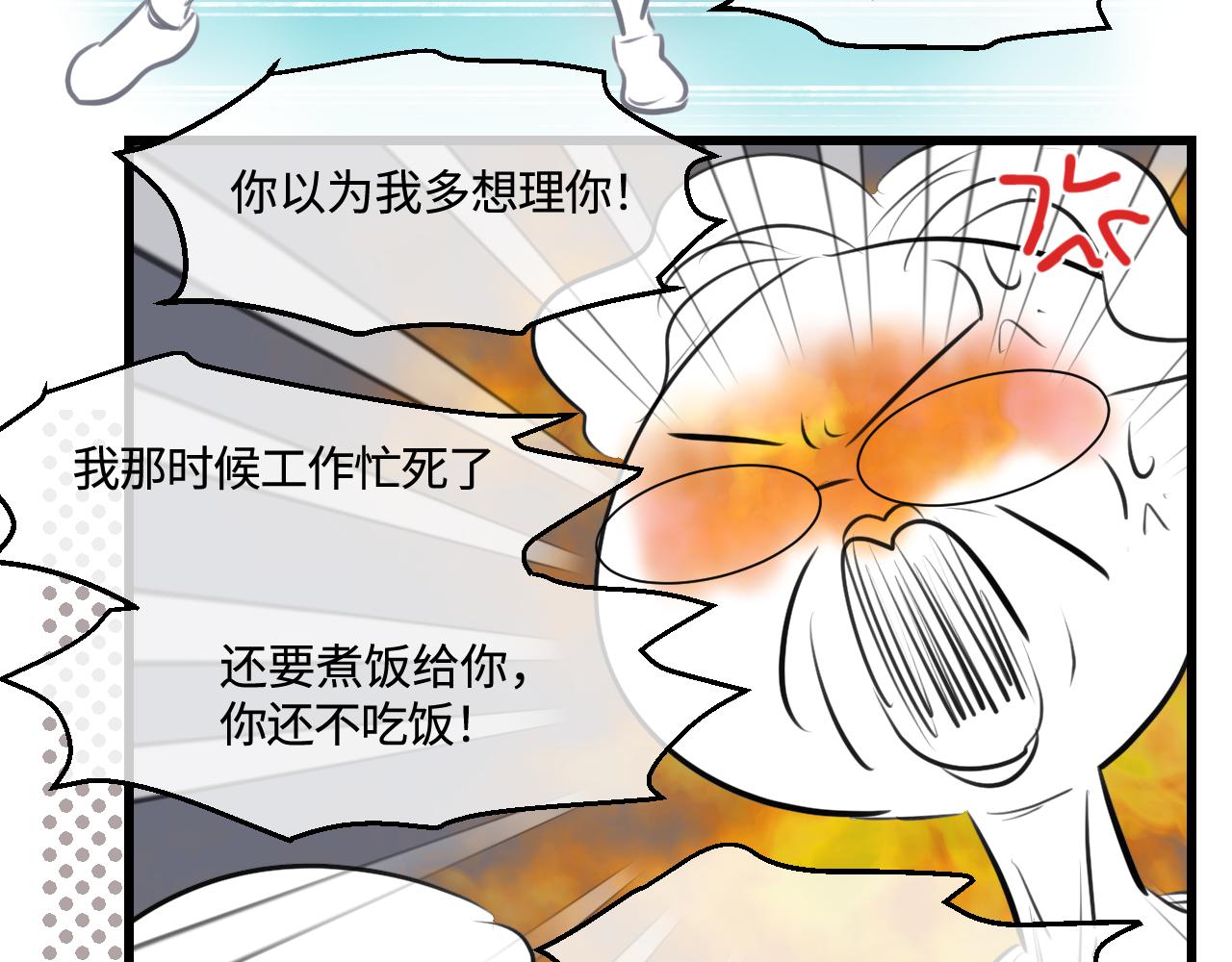 197.和妈妈的一次斗智斗勇1-第197话