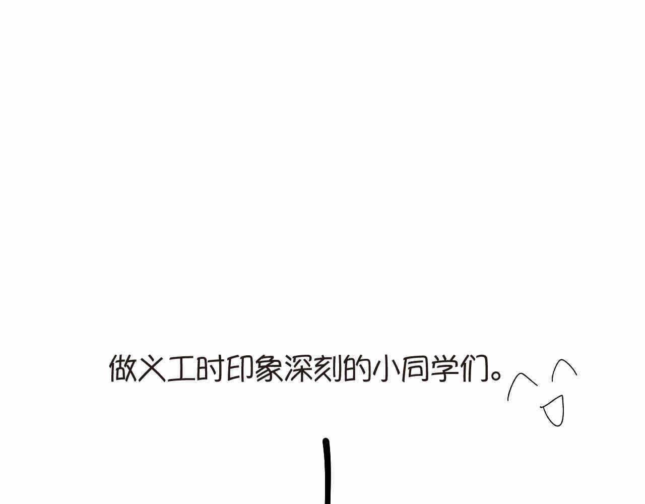 03 校园护卫队！-第3话
