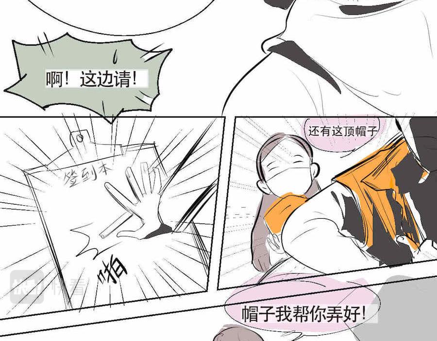 03 校园护卫队！-第3话