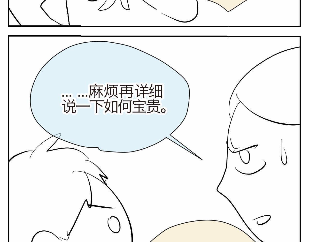 21.一寸光阴一寸金-第21话