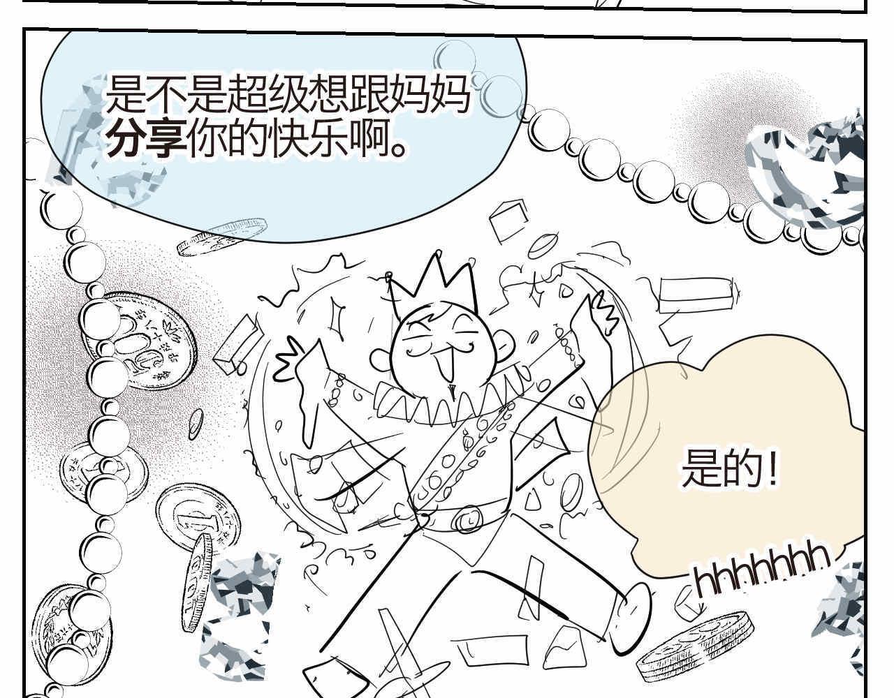 21.一寸光阴一寸金-第21话