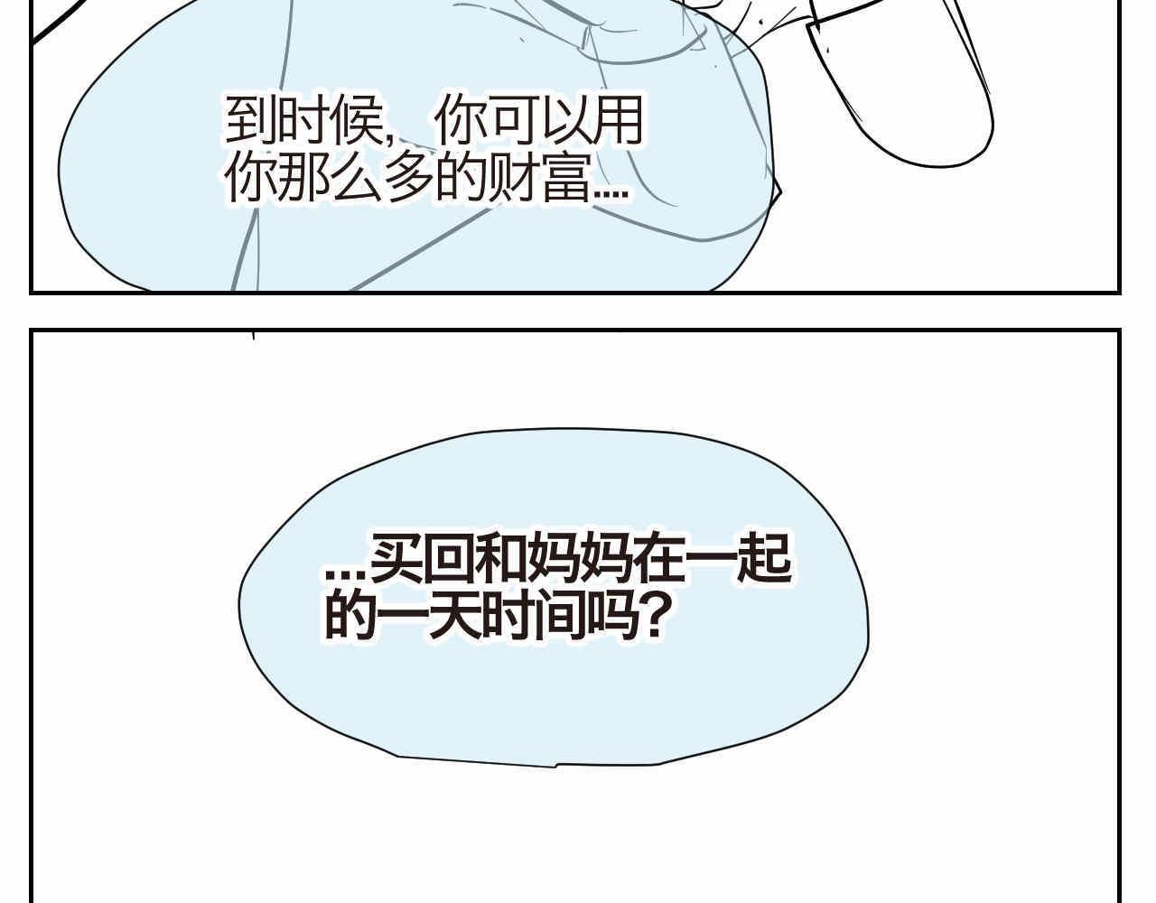21.一寸光阴一寸金-第21话