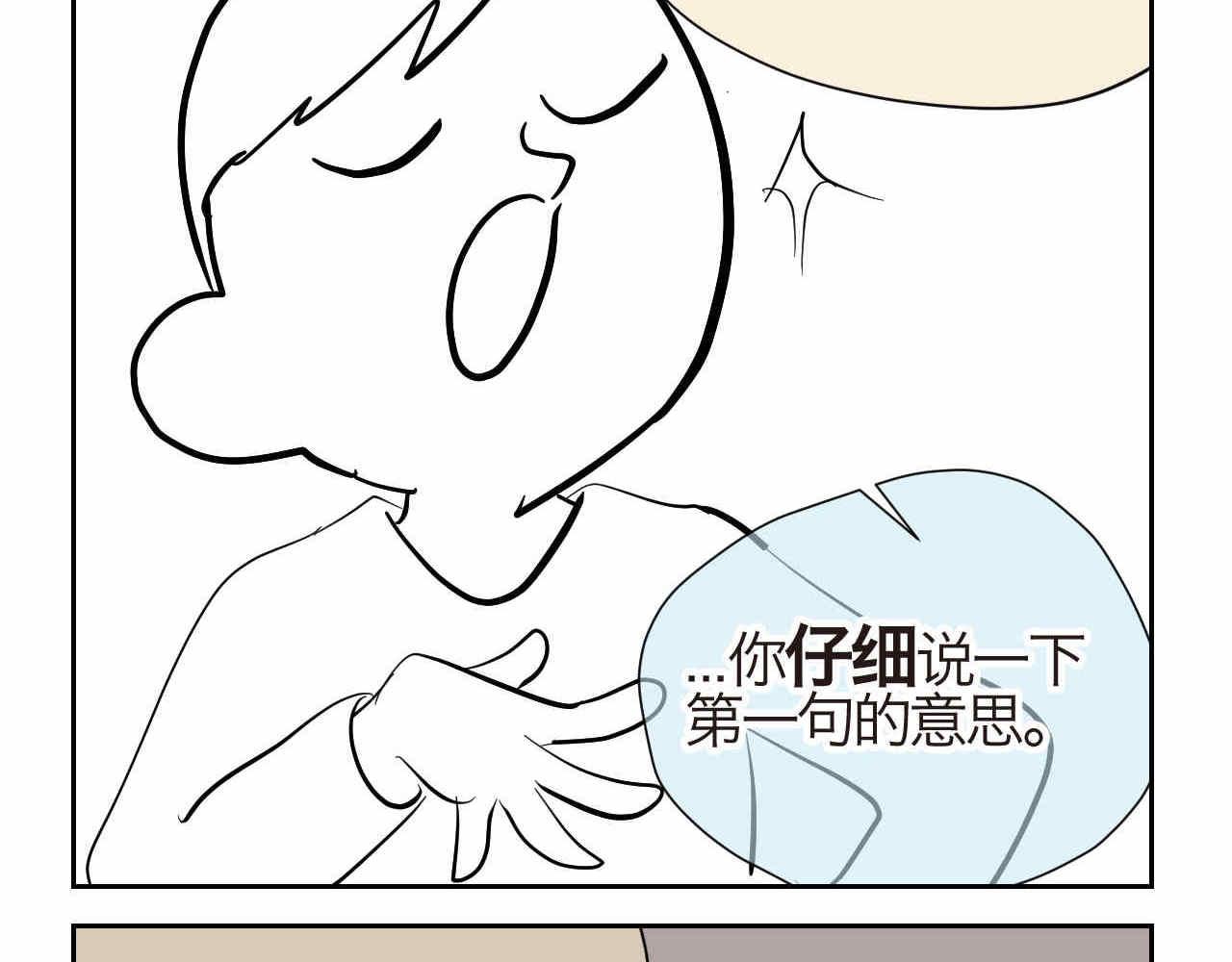 21.一寸光阴一寸金-第21话