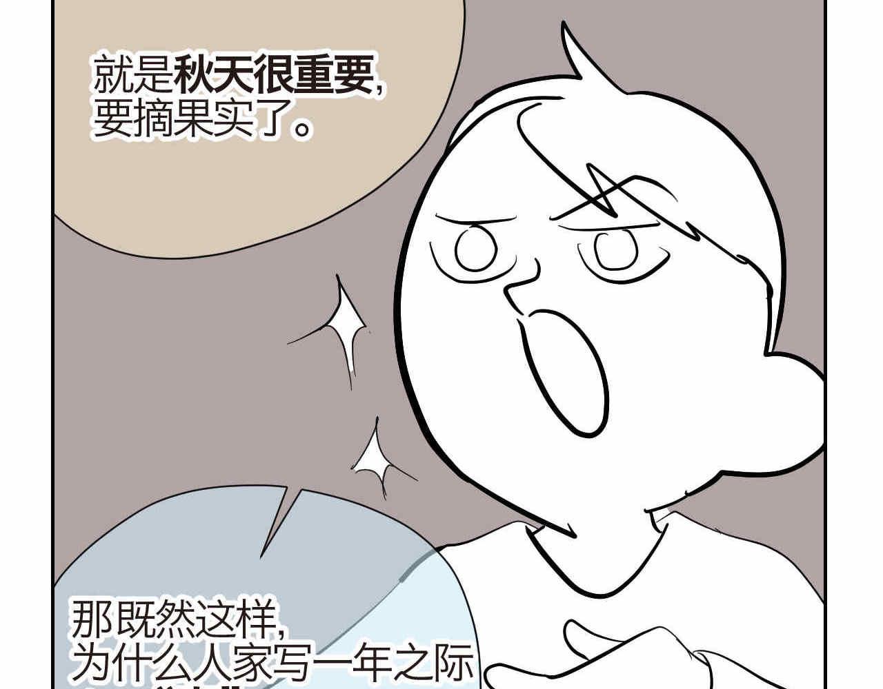 21.一寸光阴一寸金-第21话