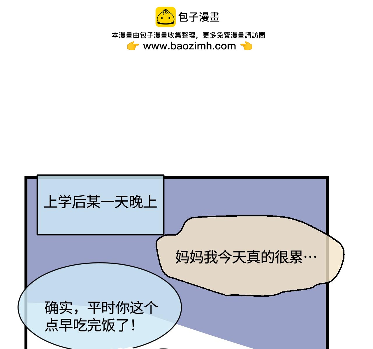201.弟弟的额外功能(1/2)-第201话