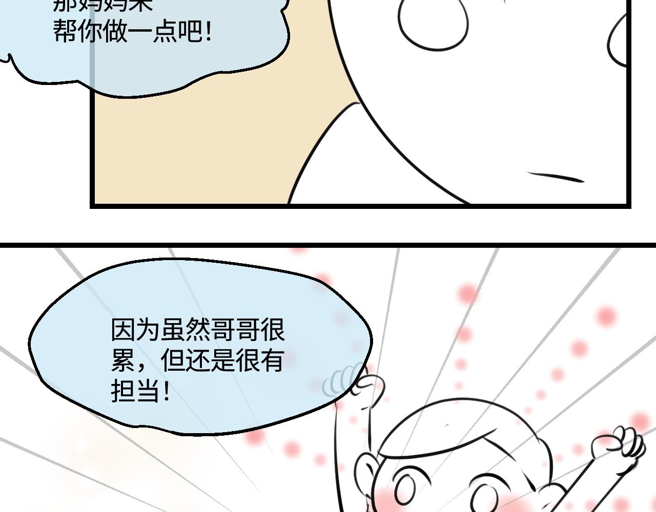 201.弟弟的额外功能(1/2)-第201话