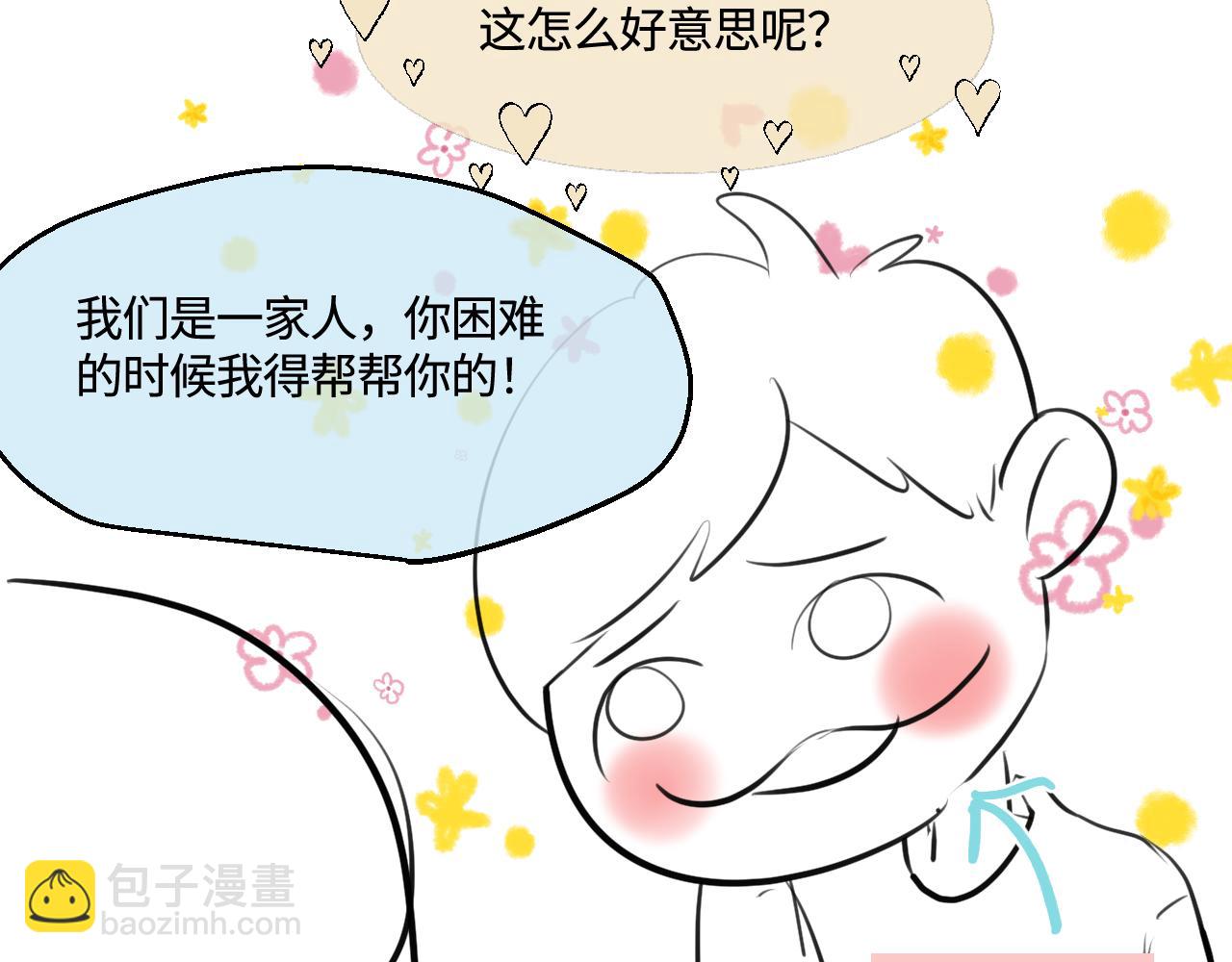 201.弟弟的额外功能(1/2)-第201话