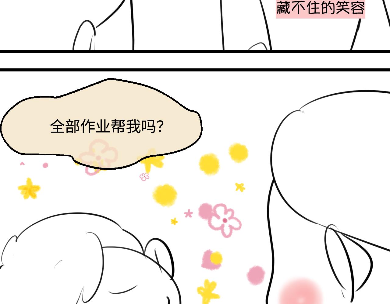 201.弟弟的额外功能(1/2)-第201话