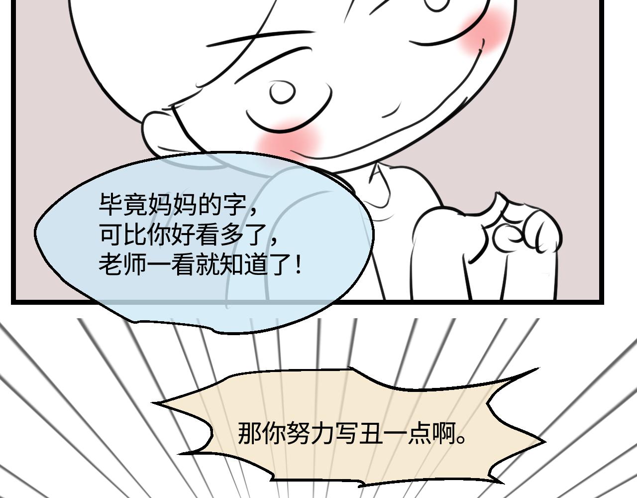 201.弟弟的额外功能(1/2)-第201话