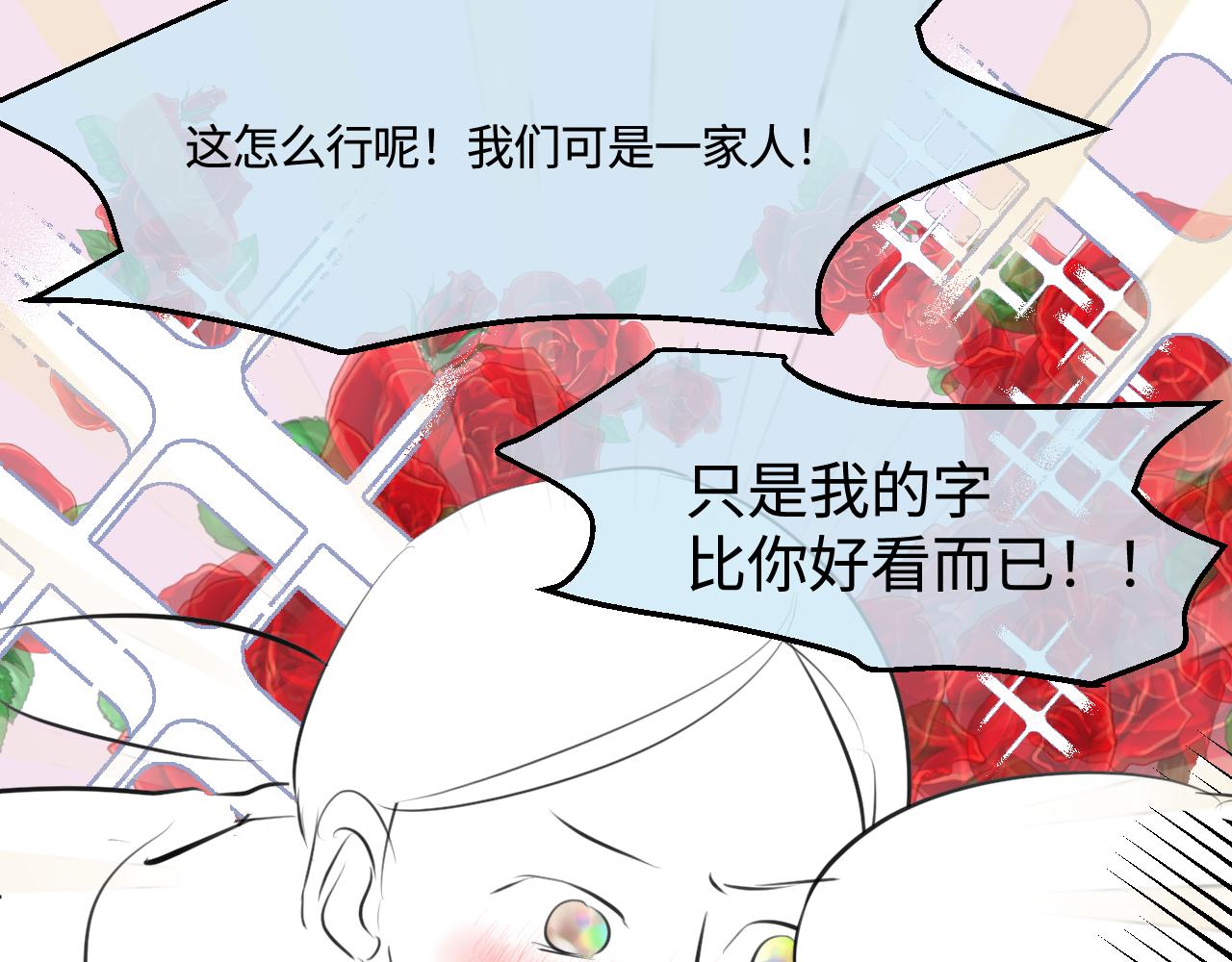 201.弟弟的额外功能(1/2)-第201话