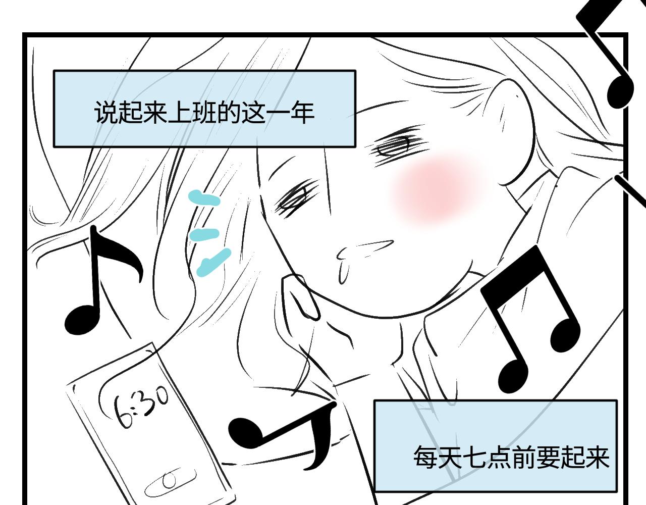 203.社畜妈妈的普通一天-第203话