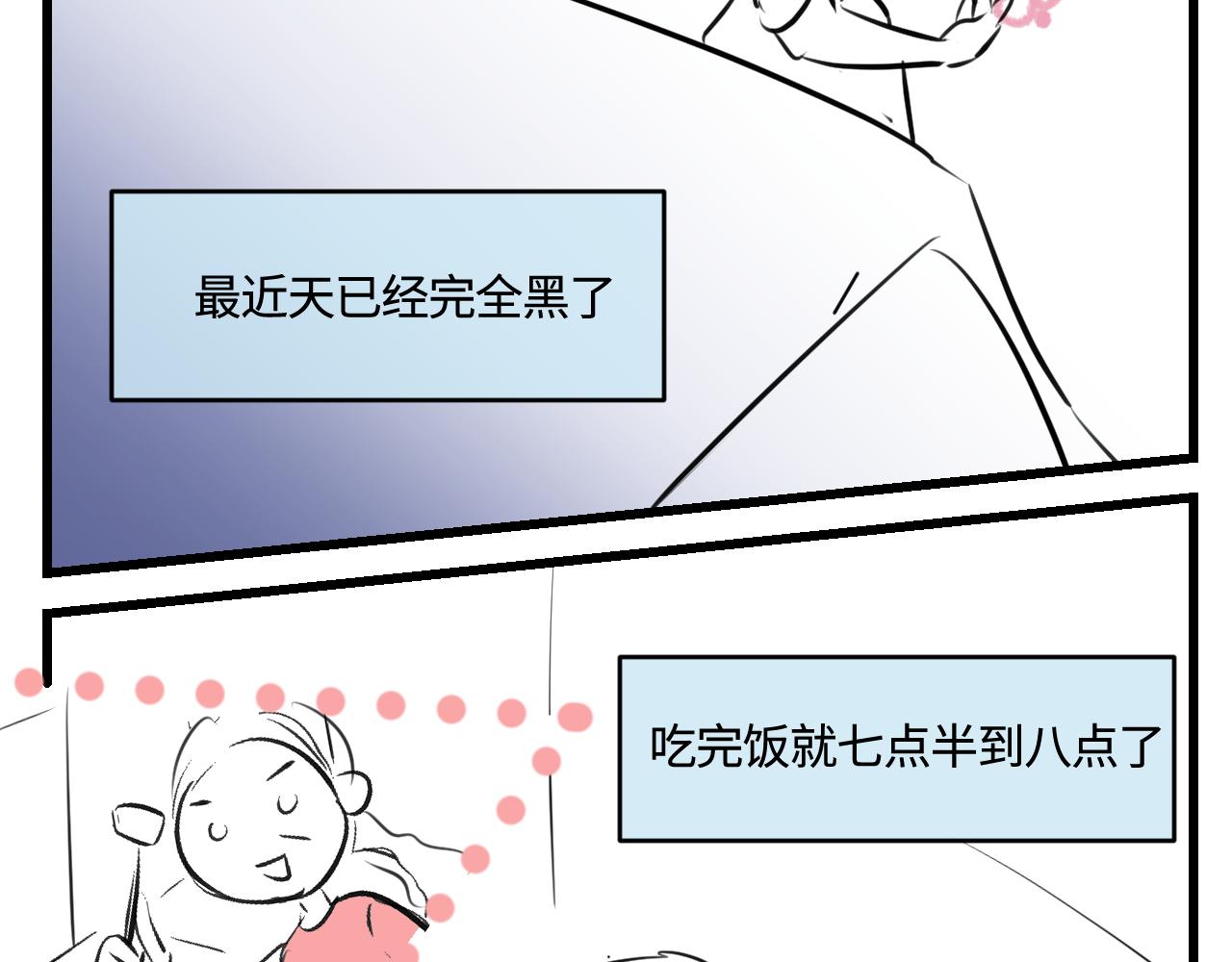203.社畜妈妈的普通一天-第203话
