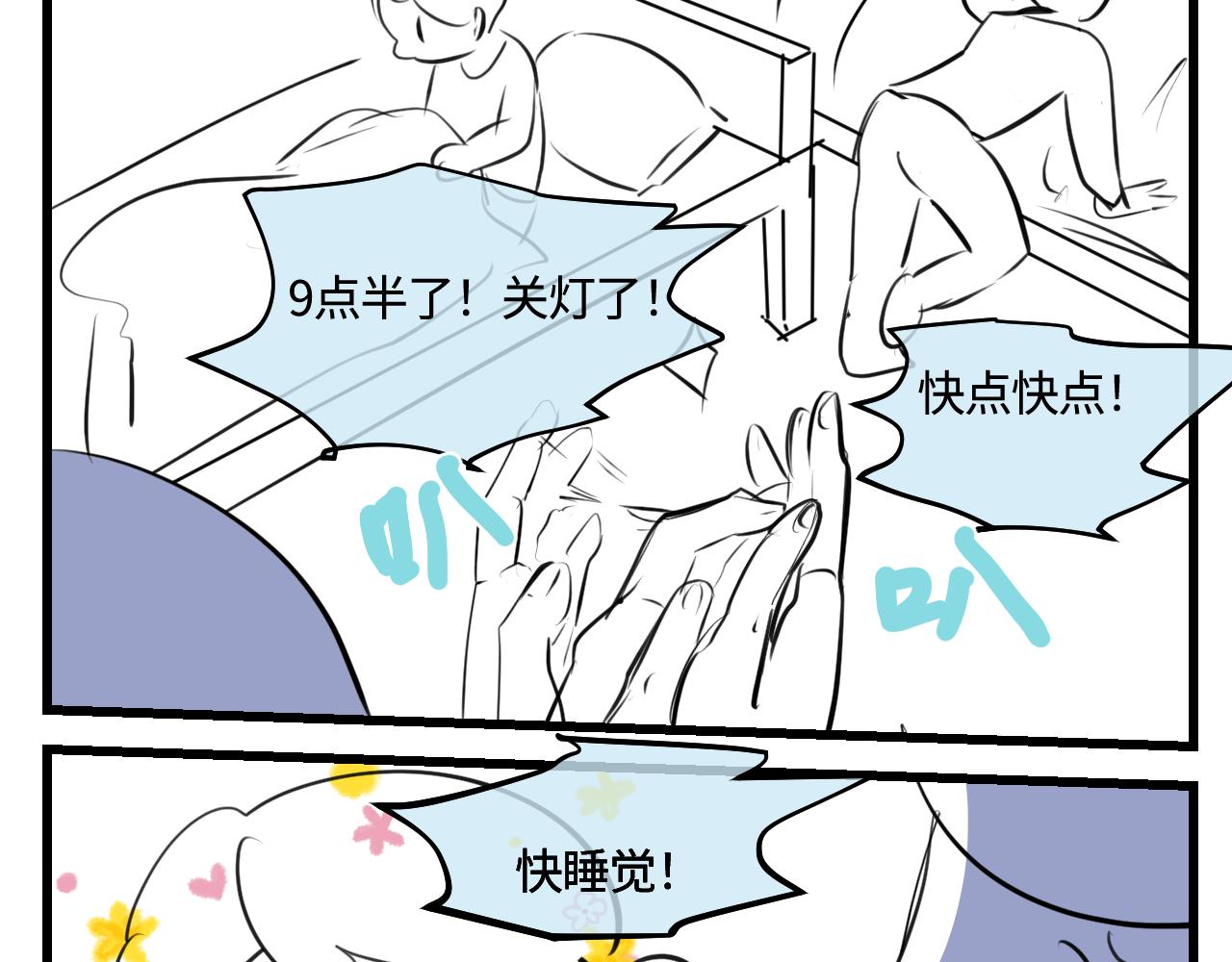 203.社畜妈妈的普通一天-第203话
