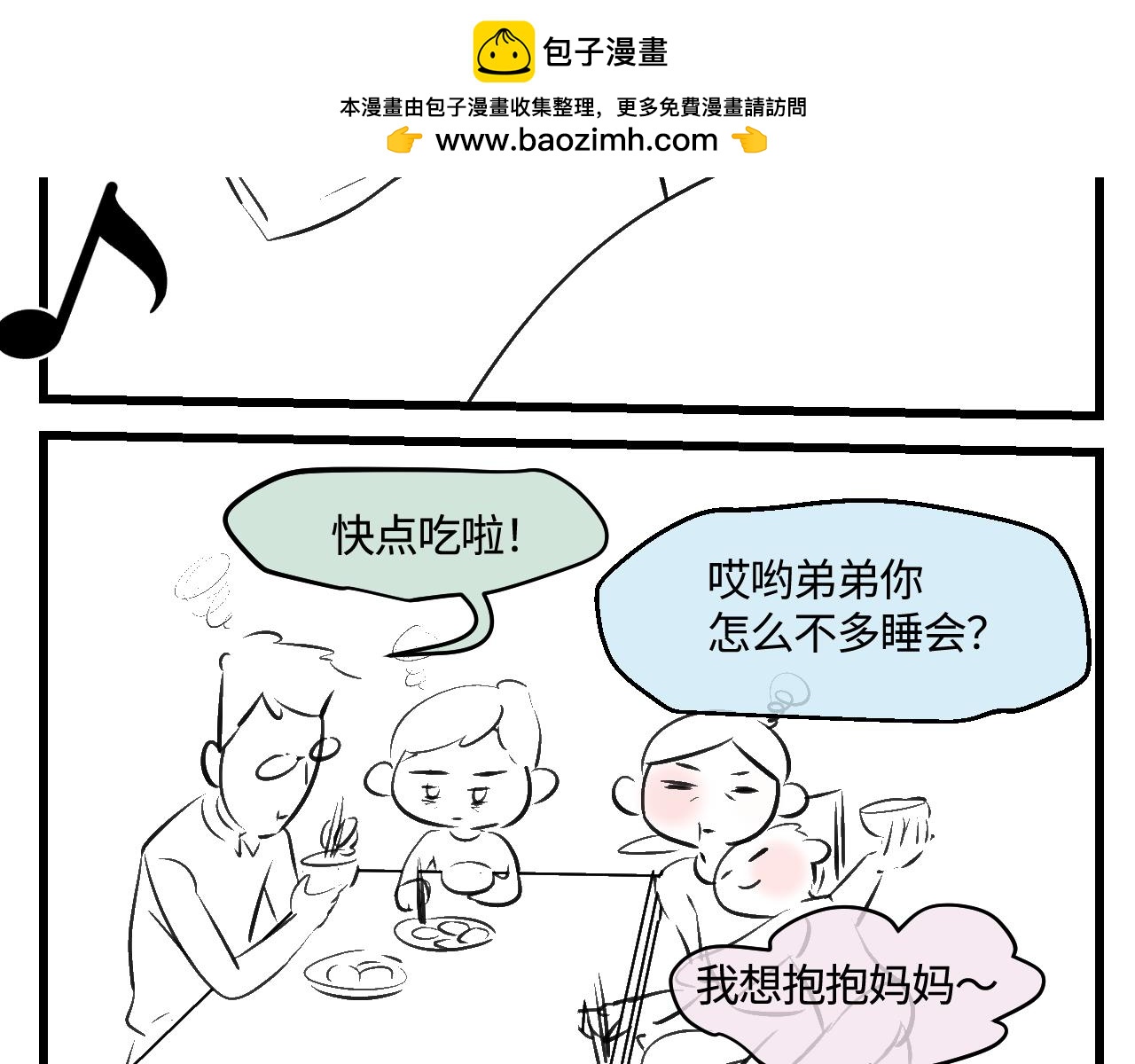 203.社畜妈妈的普通一天-第203话