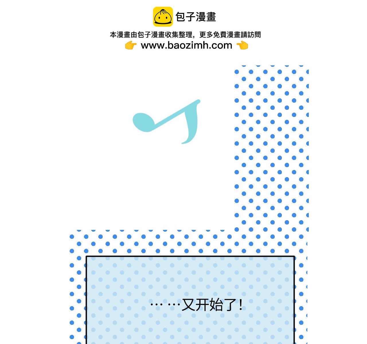 203.社畜妈妈的普通一天-第203话
