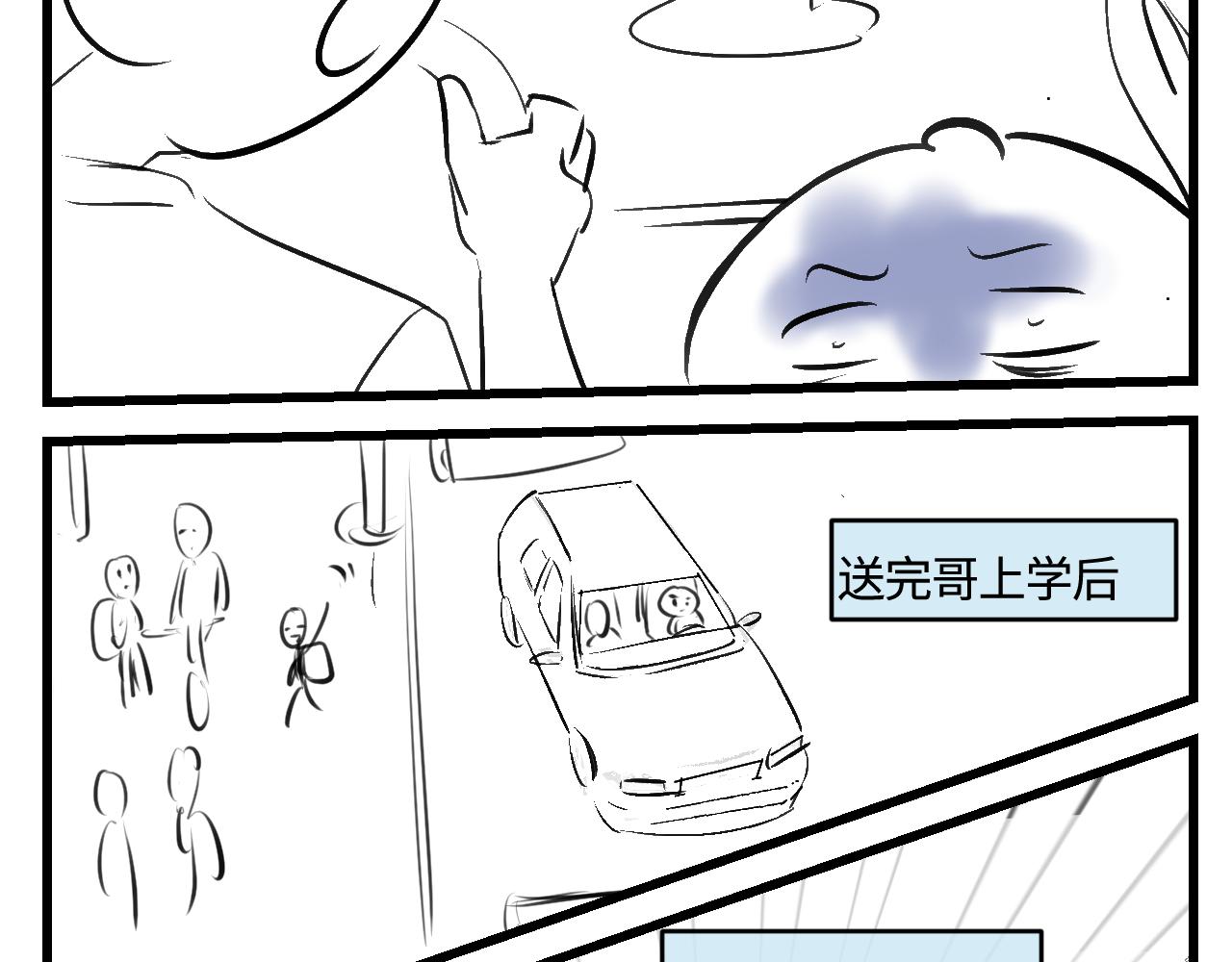 203.社畜妈妈的普通一天-第203话