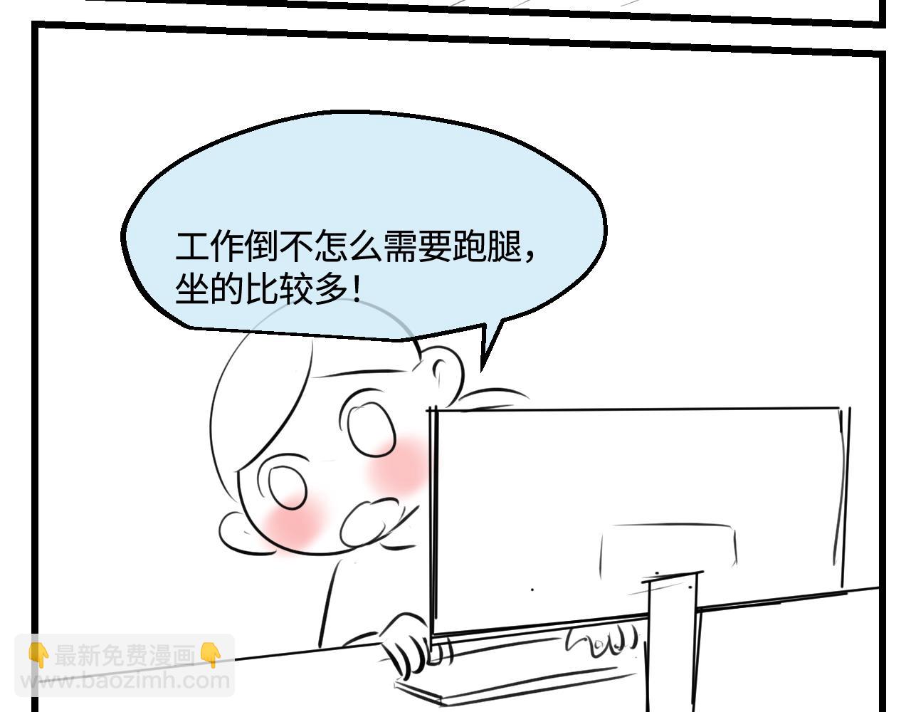 203.社畜妈妈的普通一天-第203话