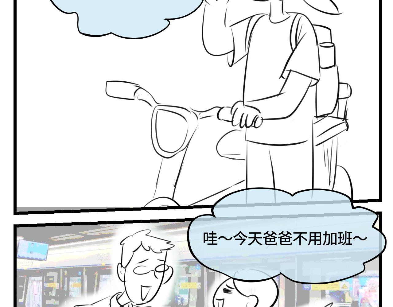 203.社畜妈妈的普通一天-第203话