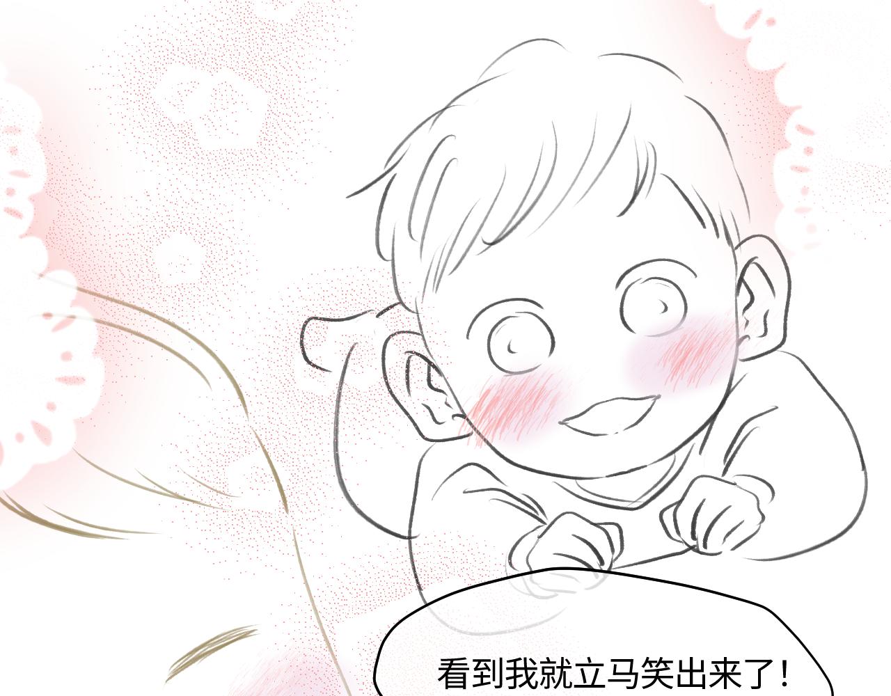205.妈妈的同事当爸爸了2-第205话