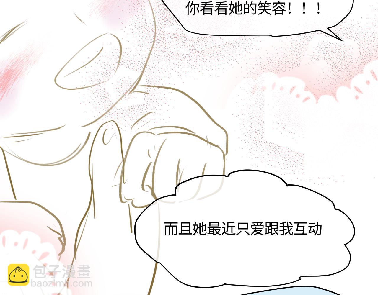 205.妈妈的同事当爸爸了2-第205话