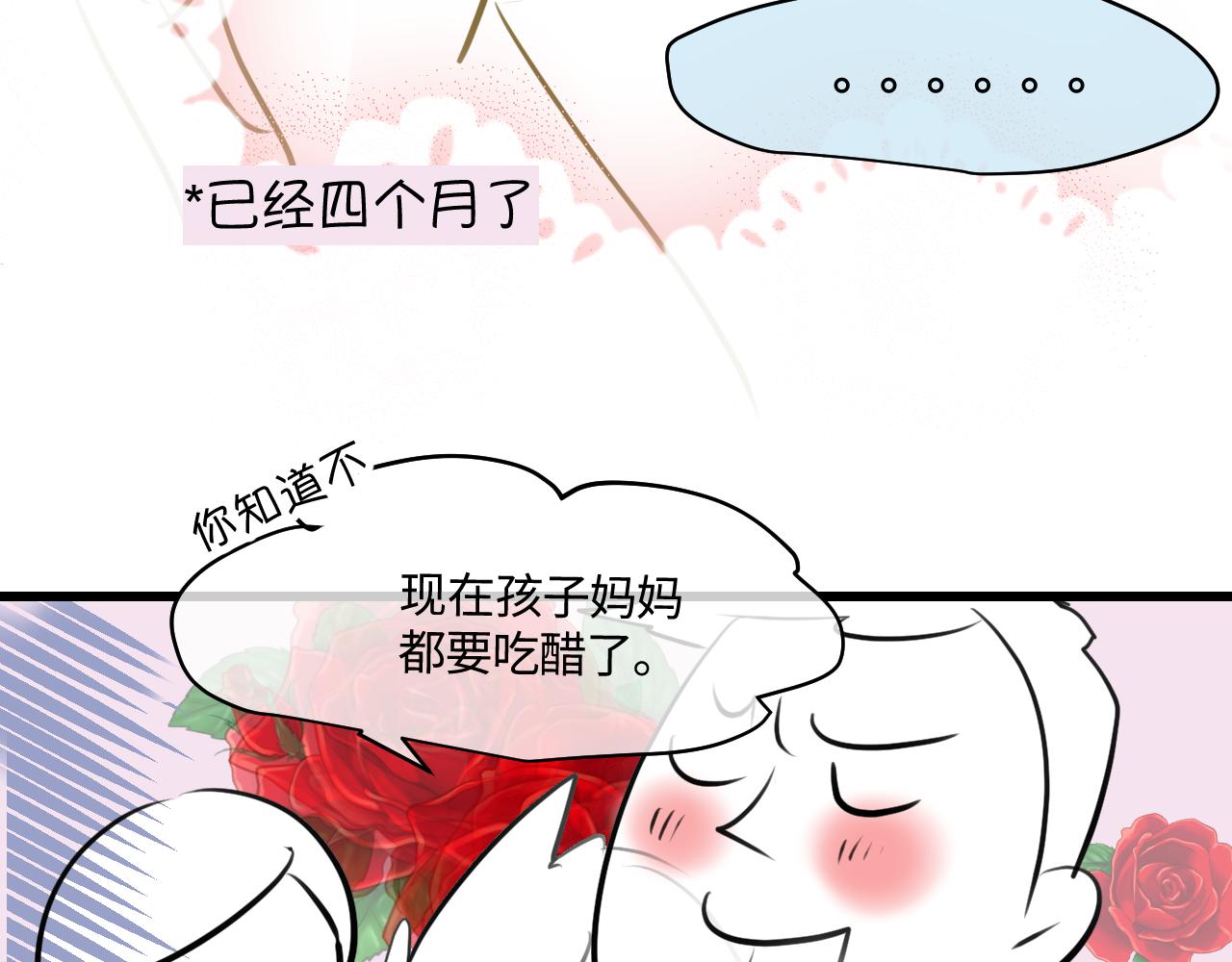 205.妈妈的同事当爸爸了2-第205话